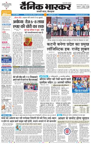CHHINDWARA