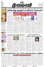 Dinamani - Pudukkottai