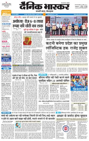 छतरपुर-टीकमगढ़