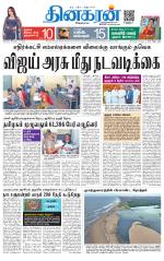 Chennai Main