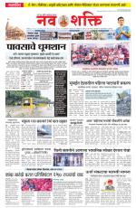 Navshakti Epaper