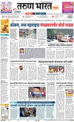 SINDHUDURG