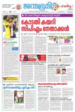 Thiruvananthapuram
