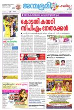 Pathanamthitta