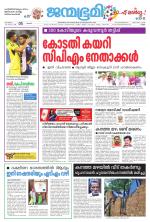 Kollam