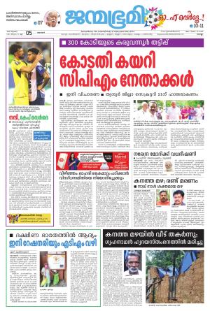 05 July 2026