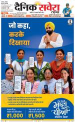 Punjab main