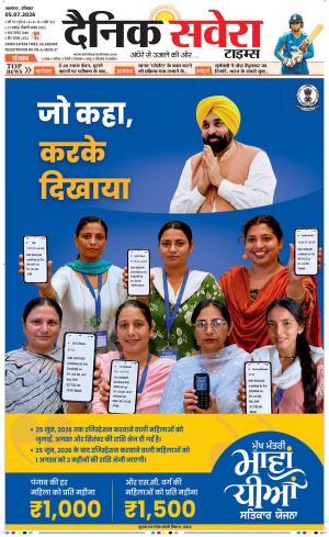Punjab main