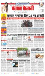 Noida - Punjab Kesari