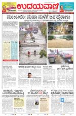 Mumbai Edition