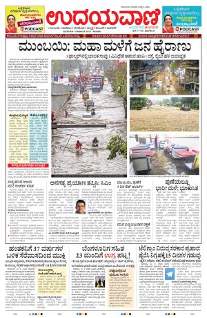 Mumbai Edition