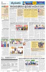 Mysuru