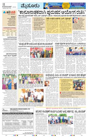 Mysuru
