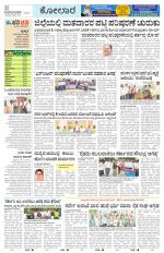 Kolar