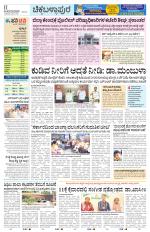 Chickaballapur