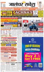 Jalandhar Savera