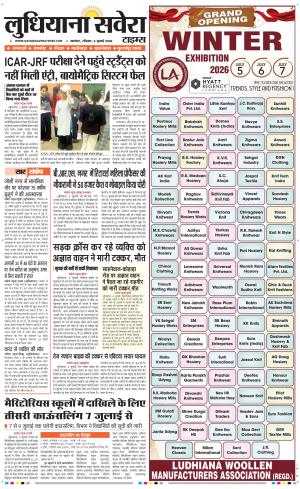 Ludhiana Savera