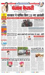 Faridabad - Punjab Kesari