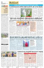 Shivamogga