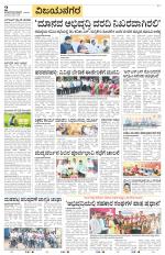 Vijayanagara