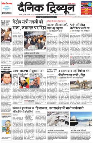 DT_15_January_2015_Karnal