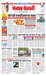 DELHI MAIN - PUNJAB KESARI