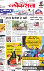 Pune