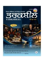 TARKSHEEL