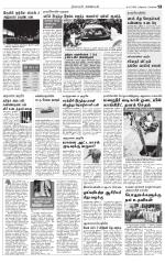 Nagarcoil Supplement