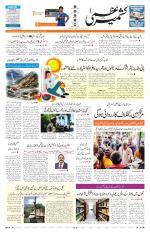 Jammu Edition