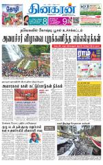 Pondichery Main