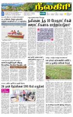 Nilgiri-Coimbatore Supplement