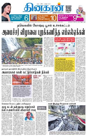 Coimbatore Main