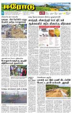 Erode-Coimbatore Supplement