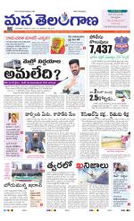 MAHABUBNAGAR