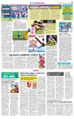 Villupuram Supplement