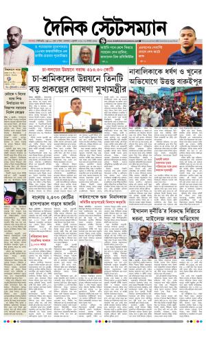 06th july 2026