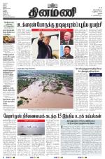 Dinamani - Pudukkottai