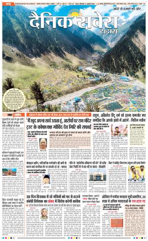 Jammu Main