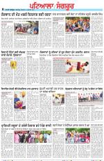Punjabi Tribune (Patiala-Sangrur)