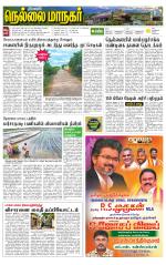 Nellai City-Tirunelveli Supplement