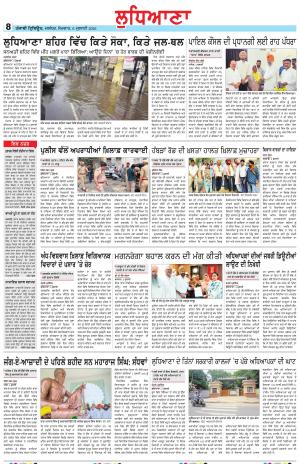 Punjabi Tribune (Ludhiana)