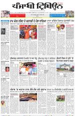 Punjabi Tribune (Majha/Doaba)