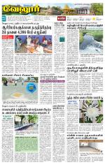 Vellore Supplement