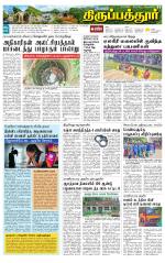 Thirupathur-Vellore