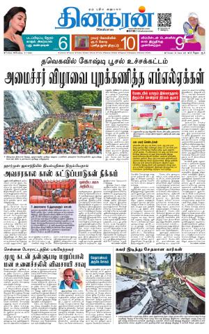 Vellore Main