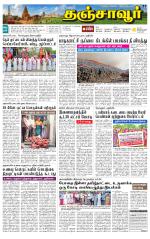 Thanjavur-Trichy Supplement