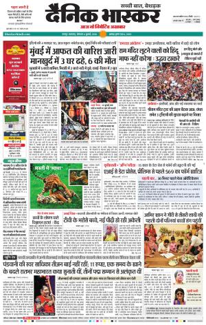 नागपुर विदर्भ