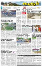 Karur-Trichy Supplement