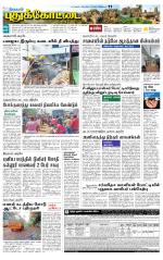 Pudukkottai-Trichy Supplement